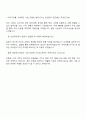 깨끗한나라 신사업팀 자기소개서 3페이지