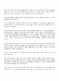 브이엘엔코 [루이까스텔] 온라인 AMD 자기소개서 3페이지