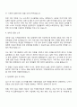 2025 한국콘텐츠공제조합 [기획운영본부] 기획운영팀 자기소개서 지원서와 면접자료 3페이지