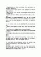 (글로벌 시장과 비즈니스의 이해 중간,기말 족보) 글로벌 시장과 비즈니스의 이해 중간고사,기말고사 족보 86문제 및 정답 정리- OCU 글로벌 시장과 비즈니스의 이해 기출문제 족보 10페이지