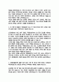 (국립암센터 간호사 자기소개서) 국립암센터 간호사 합격 자소서 4페이지