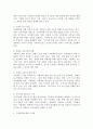 가정폭력이란 무엇인가에 대해 정의를 한 후 가정에서 발생하고 있는 폭력의 실태 및 근절 방안을 제시해봅시다. 4페이지