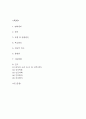 [급성 위장염 문헌고찰 및 간호 케이스] 급성 위장염 병태생리,원인,증상,치료법 연구 / 급성 위장염 간호목표,간호계획,간호중재,간호평가 2페이지