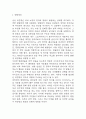 [급성 위장염 문헌고찰 및 간호 케이스] 급성 위장염 병태생리,원인,증상,치료법 연구 / 급성 위장염 간호목표,간호계획,간호중재,간호평가 3페이지