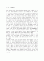 [급성 위장염 문헌고찰 및 간호 케이스] 급성 위장염 병태생리,원인,증상,치료법 연구 / 급성 위장염 간호목표,간호계획,간호중재,간호평가 5페이지
