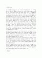 [급성 위장염 문헌고찰 및 간호 케이스] 급성 위장염 병태생리,원인,증상,치료법 연구 / 급성 위장염 간호목표,간호계획,간호중재,간호평가 7페이지