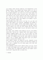 [급성 위장염 문헌고찰 및 간호 케이스] 급성 위장염 병태생리,원인,증상,치료법 연구 / 급성 위장염 간호목표,간호계획,간호중재,간호평가 8페이지