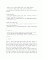[급성 위장염 문헌고찰 및 간호 케이스] 급성 위장염 병태생리,원인,증상,치료법 연구 / 급성 위장염 간호목표,간호계획,간호중재,간호평가 11페이지