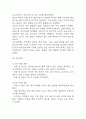 [급성 위장염 문헌고찰 및 간호 케이스] 급성 위장염 병태생리,원인,증상,치료법 연구 / 급성 위장염 간호목표,간호계획,간호중재,간호평가 12페이지