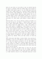 [국립암센터 간호사 합격 자기소개서] 국립암센터 간호사 합격 자소서 예문 (왜 국립암센터에 적합한 인재인지 강조한 자기소개서) 6페이지