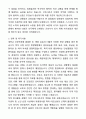2025 포항성모병원 신규 간호사 채용 자기소개서와 면접자료 3페이지