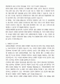 2025 포항성모병원 신규 간호사 채용 자기소개서와 면접자료 4페이지