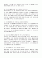2025 포항성모병원 신규 간호사 채용 자기소개서와 면접자료 7페이지