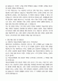 2025 에어부산 객실승무원 채용 합격 자기소개서와 면접자료 4페이지