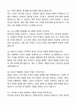2025 에어부산 객실승무원 채용 합격 자기소개서와 면접자료 5페이지