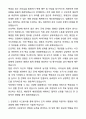 2025 세방전지 해외영업 자기소개서와 면접자료 3페이지