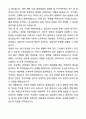 2025 세방전지 해외영업 자기소개서와 면접자료 4페이지