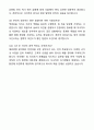 2025 세방전지 해외영업 자기소개서와 면접자료 7페이지