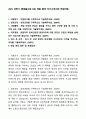 2025 상반기 롯데홈쇼핑 MD 채용 합격 자기소개서와 면접자료 1페이지