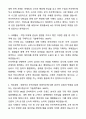 2025 상반기 롯데홈쇼핑 MD 채용 합격 자기소개서와 면접자료 2페이지