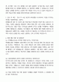 2025 상반기 롯데홈쇼핑 MD 채용 합격 자기소개서와 면접자료 3페이지