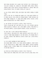 2025 상반기 롯데홈쇼핑 MD 채용 합격 자기소개서와 면접자료 4페이지