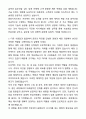 2025 상반기 HD현대중공업 [기술영업] 합격 자기소개서와 면접자료 3페이지