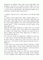 2025 상반기 HD현대중공업 [기술영업] 합격 자기소개서와 면접자료 4페이지