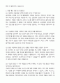 2025 상반기 HD현대중공업 [기술영업] 합격 자기소개서와 면접자료 5페이지
