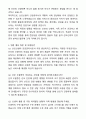 2025 산모신생아건강관리사 자기소개서와 면접자료 5페이지