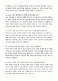2025 산모신생아건강관리사 자기소개서와 면접자료 6페이지