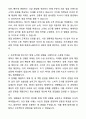 2025 롯데이노베이트 영업(인턴) 자기소개서와 면접자료 2페이지