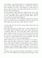 2025 롯데이노베이트 영업(인턴) 자기소개서와 면접자료 3페이지