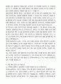 2025 롯데이노베이트 영업(인턴) 자기소개서와 면접자료 4페이지