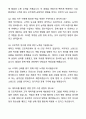 2025 롯데이노베이트 영업(인턴) 자기소개서와 면접자료 5페이지