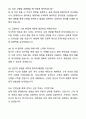 2025 롯데이노베이트 영업(인턴) 자기소개서와 면접자료 6페이지