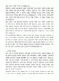 2024 한국산업은행 신입행원 채용 합격 자기소개서와 면접자료 2페이지