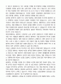 2024 한국산업은행 신입행원 채용 합격 자기소개서와 면접자료 3페이지
