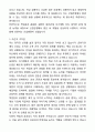 2024 한국산업은행 신입행원 채용 합격 자기소개서와 면접자료 4페이지