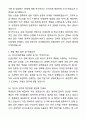 2024 한국산업은행 신입행원 채용 합격 자기소개서와 면접자료 6페이지