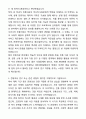 [합격자소서] 단국대학교 일반대학원 전통의상학과 자기소개서와 면접자료 2페이지