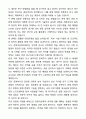 [합격자소서] 단국대학교 일반대학원 전통의상학과 자기소개서와 면접자료 6페이지
