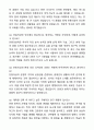 [합격자소서] 단국대학교 일반대학원 전통의상학과 자기소개서와 면접자료 8페이지
