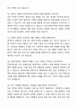 [합격자소서] 단국대학교 일반대학원 전통의상학과 자기소개서와 면접자료 9페이지