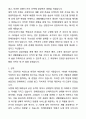 [합격] 장애인시설 생활재활교사(여성) 자기소개서와 면접자료 2페이지