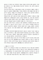 [합격] 장애인시설 생활재활교사(여성) 자기소개서와 면접자료 3페이지