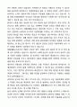 [합격] 장애인시설 생활재활교사(여성) 자기소개서와 면접자료 4페이지