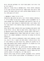 [합격] 장애인시설 생활재활교사(여성) 자기소개서와 면접자료 5페이지