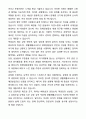 [합격] 장애인시설 생활재활교사(남성) 자기소개서와 면접자료 3페이지