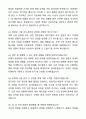 [합격] 궁능유적본부(창경궁관리소) 시설관리원 자기소개서와 면접자료 6페이지